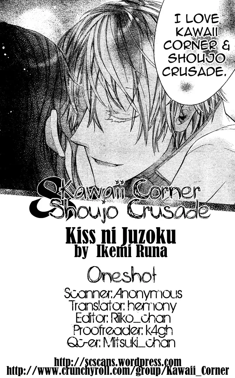 Kiss ni Juuzoku Chapter 2 1